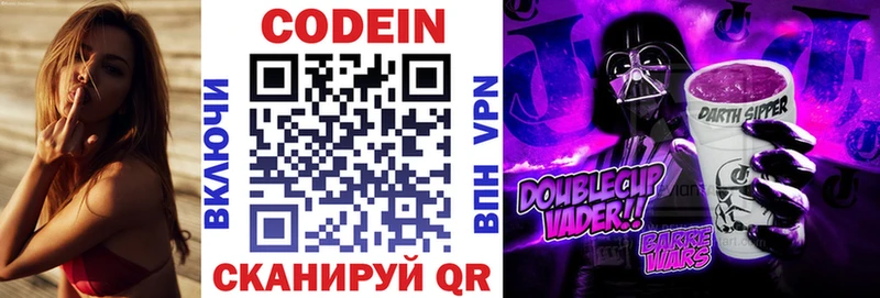 Кодеиновый сироп Lean Purple Drank  Купить где  Лакинск 