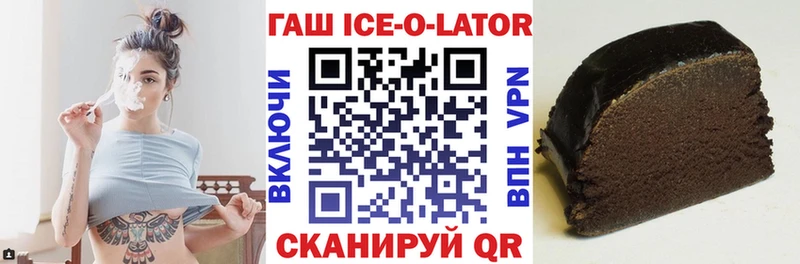 ГАШИШ Изолятор  Купить  Лакинск 