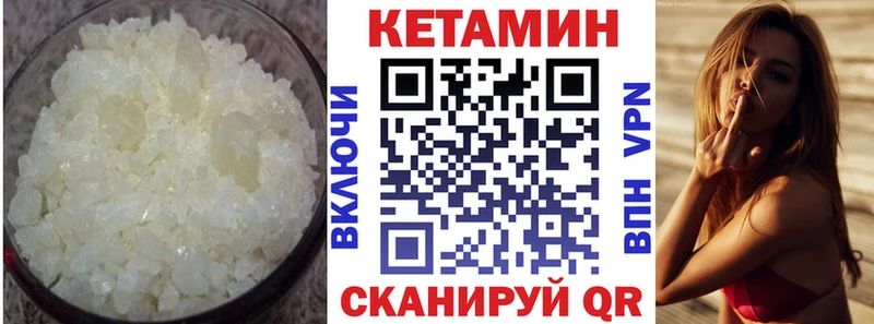 КЕТАМИН VHQ  Купить  Лакинск