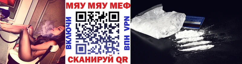 Меф мяу мяу  Купить  Лакинск 