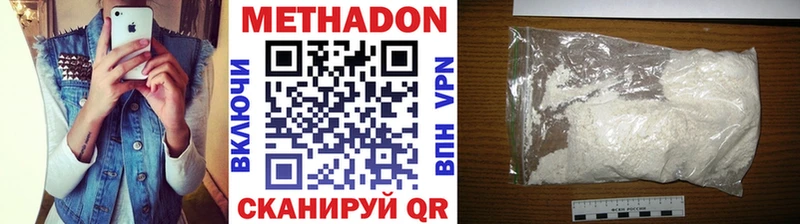 Купить  Лакинск  Метадон VHQ